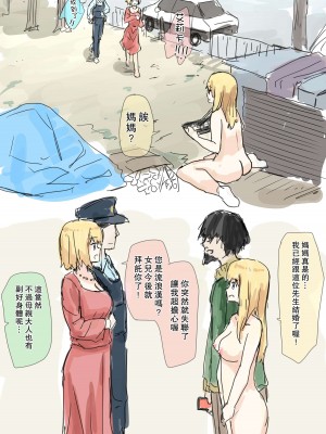[角煮煮] 角煮煮短篇合集 [心海汉化组]_08