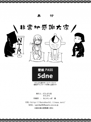 (C101)[だらぶち堂 (だらぶち)] 摘マレタ異国ノ華V [DL版] [禁漫漢化組][水印]_29