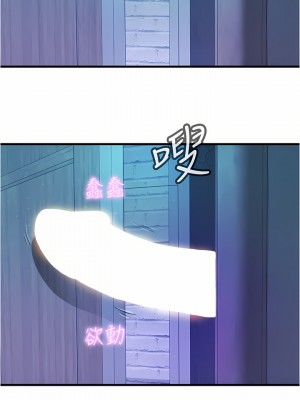 滿溢游泳池 100-101話_100_13