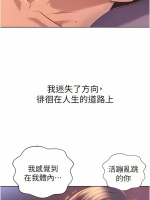 姊姊愛做菜 67話[完結]_67_51
