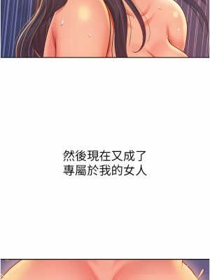 姊姊愛做菜 67話[完結]_67_60