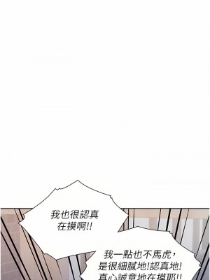 同居上下舖 18-19話_19_35