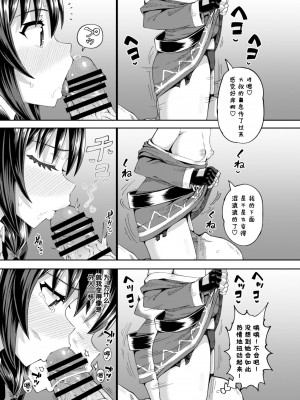 [とんこつふうみ (ぽんこっちゃん)] 爆裂娘を彼女にしたらヤルことなんて決まってる!2 (この素晴らしい世界に祝福を!) [5DK个人汉化] [DL版]_22