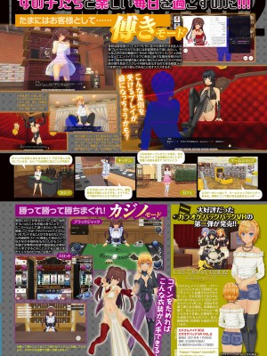 月刊メガストア 2018年03月号 [DL版]_12