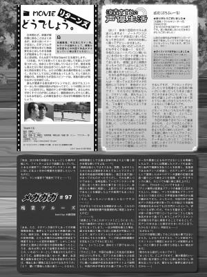 月刊メガストア 2018年03月号 [DL版]_61