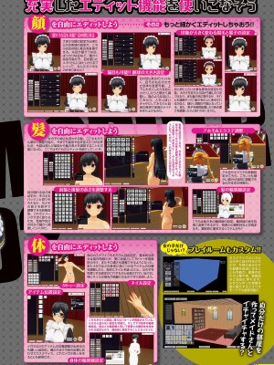 月刊メガストア 2018年03月号 [DL版]_10