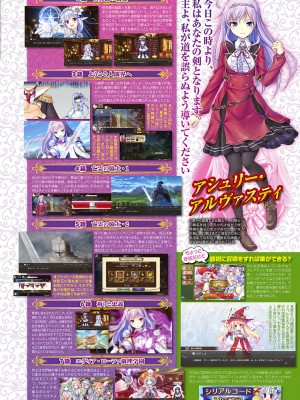 月刊メガストア 2018年03月号 [DL版]_27