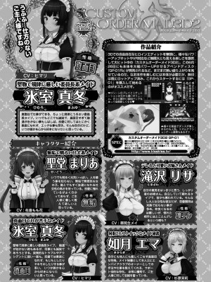 BugBug 2020年10月号 [DL版]_174