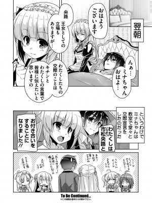 BugBug 2020年10月号 [DL版]_153