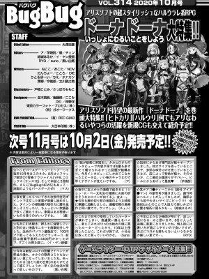 BugBug 2020年10月号 [DL版]_149