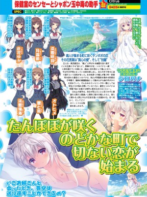 BugBug 2020年10月号 [DL版]_107