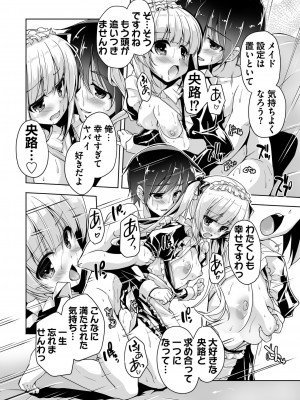 BugBug 2020年10月号 [DL版]_155