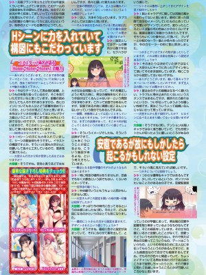 BugBug 2020年10月号 [DL版]_128