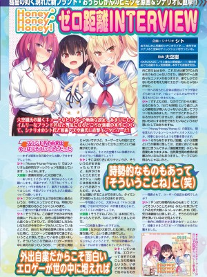 BugBug 2020年10月号 [DL版]_127