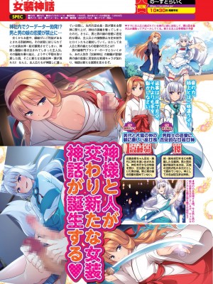 BugBug 2020年10月号 [DL版]_106