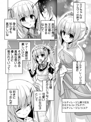 BugBug 2020年10月号 [DL版]_171
