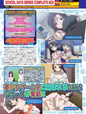 BugBug 2020年10月号 [DL版]_108