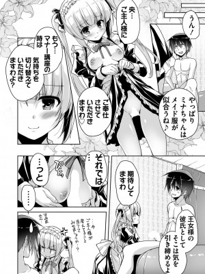 BugBug 2020年10月号 [DL版]_159