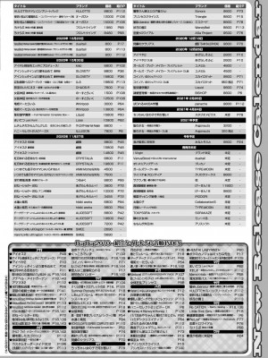 BugBug 2020年10月号 [DL版]_145
