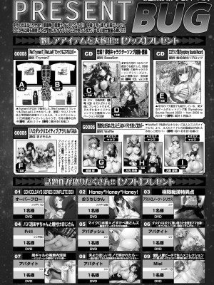BugBug 2020年10月号 [DL版]_146