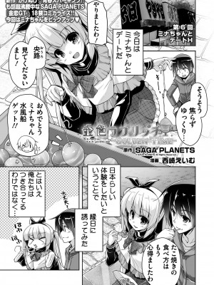 BugBug 2020年10月号 [DL版]_172