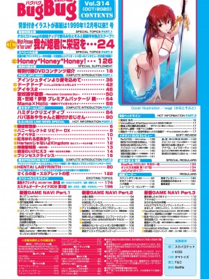 BugBug 2020年10月号 [DL版]_005