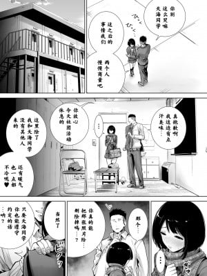 [不可视汉化][ライギョ] 冬ノケダモノ 1+2_014