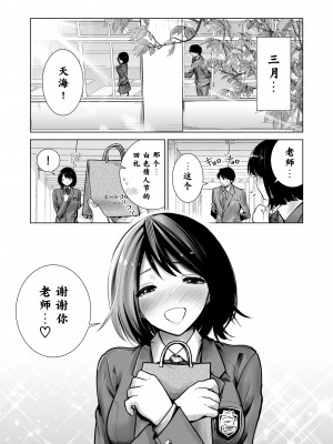 [不可视汉化][ライギョ] 冬ノケダモノ 1+2_047