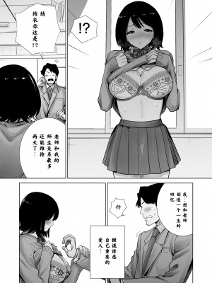 [不可视汉化][ライギョ] 冬ノケダモノ 1+2_075