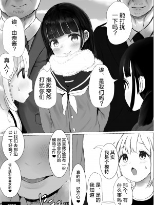 [めたこらぷす (めたこら)] JCち○ぽ部屋一ヶ月性活チャレンジ！ 前後編_134