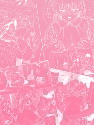 [かみか堂 (銀曜ハル)] パパ活はじめました 6～脱サラパパ編 ②～ [chobitsqq个人兴趣汉化] [886重嵌] [無修正] [DL版]_002