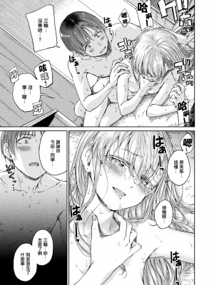 [Hamao] OVER!! + とらのあな特典 [e03b1761重嵌加整合汉化组拼接版] [無修正]_0105