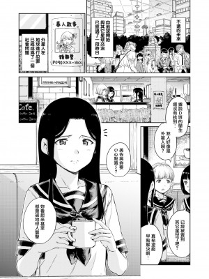 [Hamao] OVER!! + とらのあな特典 [e03b1761重嵌加整合汉化组拼接版] [無修正]_0176