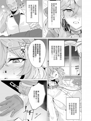 [GC団 (わくら)] アコと用務員おじさん。 (ブルーアーカイブ) [禁漫漢化組] [DL版] [水印]_03