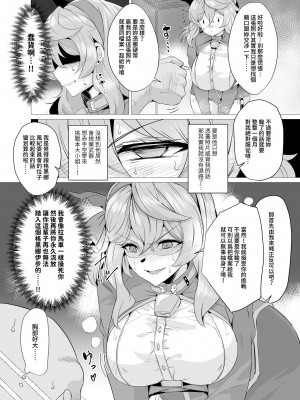 [GC団 (わくら)] アコと用務員おじさん。 (ブルーアーカイブ) [禁漫漢化組] [DL版] [水印]_04