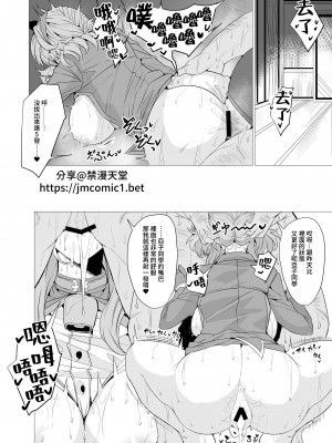 [GC団 (わくら)] アコと用務員おじさん。 (ブルーアーカイブ) [禁漫漢化組] [DL版] [水印]_08