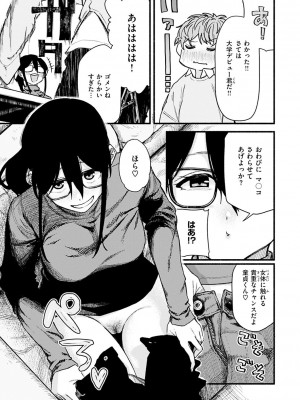 [層積] 抱かれてあげるっ! [DL版]_047