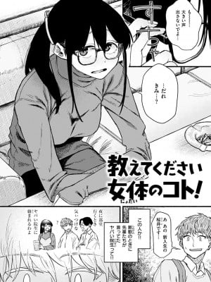 [層積] 抱かれてあげるっ! [DL版]_044