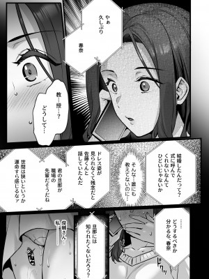[姫屋 (阿部いのり)] 妻のハジメテのオトコ3〜キメセク調教された妻は絶倫交尾から逃れられない〜_25