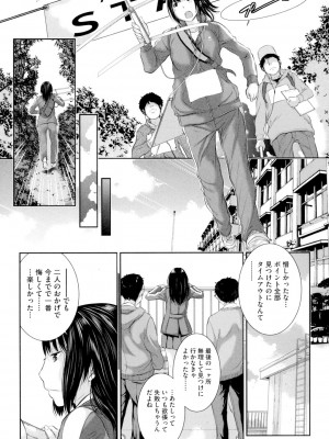 [はらざきたくま] 制服至上主義-冬- [DL版]_060