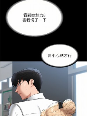 超級公務員 51-52話_51_15