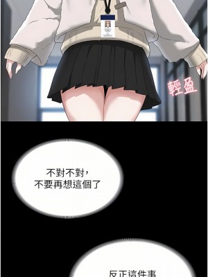 超級公務員 51-52話_51_16