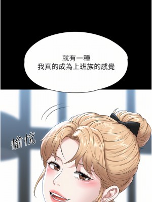 超級公務員 51-52話_51_20
