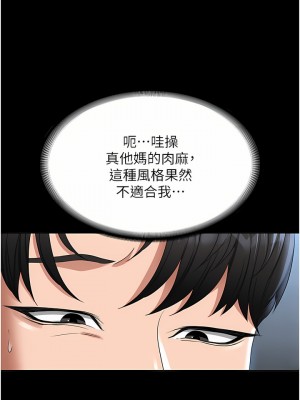超級公務員 51-52話_51_27