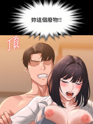超級公務員 51-52話_52_01