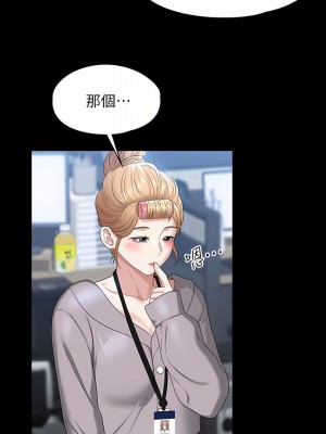 超級公務員 51-52話_52_09