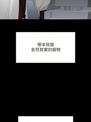超級公務員 51-52話_52_10