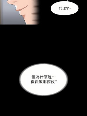 超級公務員 51-52話_52_15