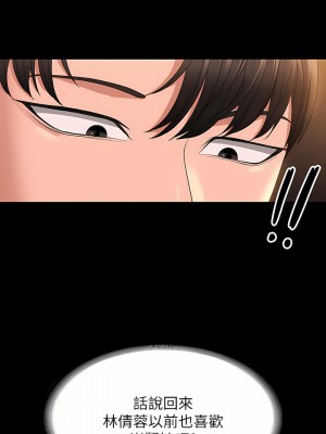 超級公務員 51-52話_52_32