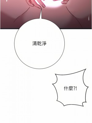換個姿勢好嗎？ 31-32話_31_03